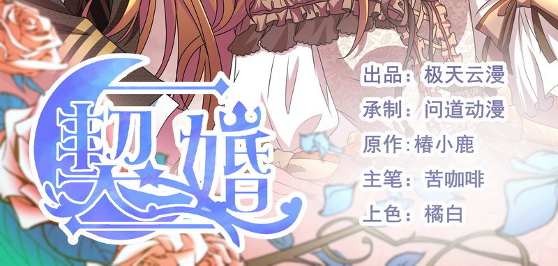 057 表白间接被拒绝(1/2)-第53话