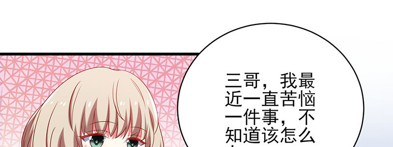 057 表白间接被拒绝(1/2)-第53话