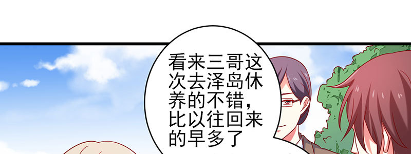 057 表白间接被拒绝(1/2)-第53话