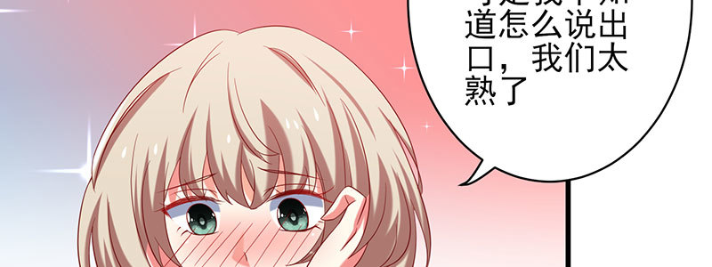 契婚 - 057 表白間接被拒絕(1/2) - 6