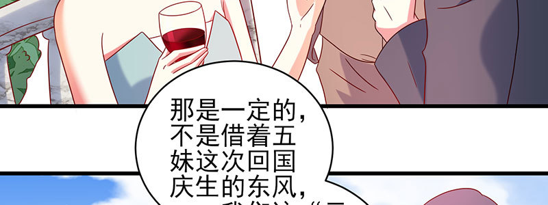 057 表白间接被拒绝(1/2)-第53话