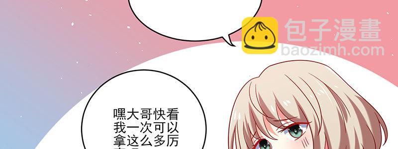 契婚 - 057 表白間接被拒絕(2/2) - 4