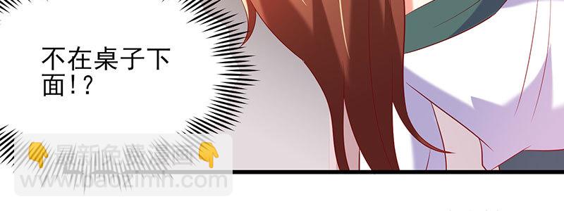 契婚 - 063 被陷害(1/2) - 4