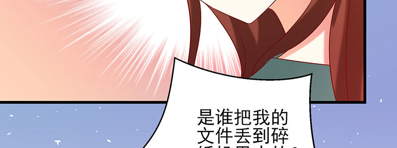 契婚 - 063 被陷害(1/2) - 6