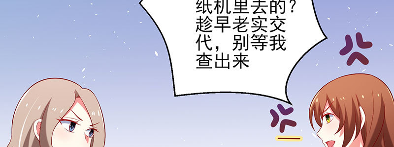 契婚 - 063 被陷害(1/2) - 7