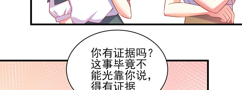 契婚 - 063 被陷害(1/2) - 2