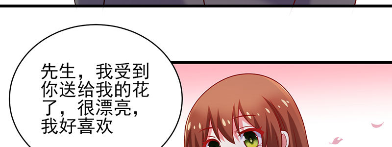 契婚 - 065. 送花人(1/2) - 5