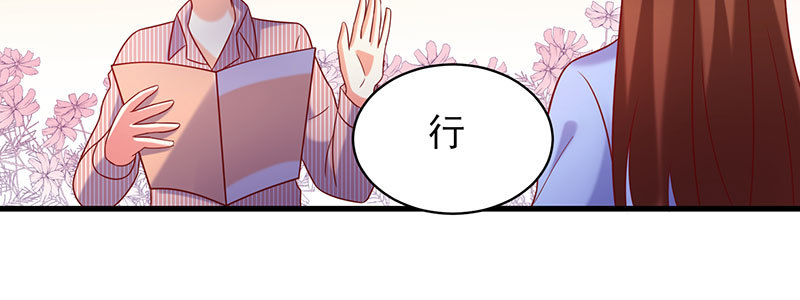 契婚 - 067 陰謀(1/2) - 2