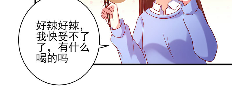 契婚 - 067 陰謀(1/2) - 5