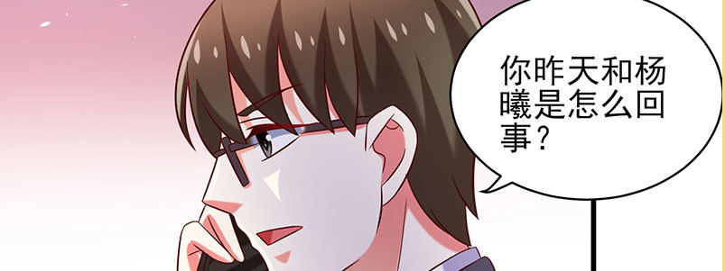 契婚 - 069 誤會(1/2) - 1
