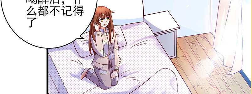 契婚 - 069 誤會(1/2) - 3
