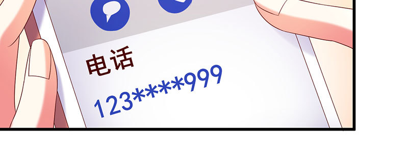 契婚 - 069 誤會(1/2) - 1