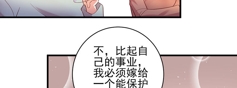 071 三哥她是谁啊(1/2)-第67话