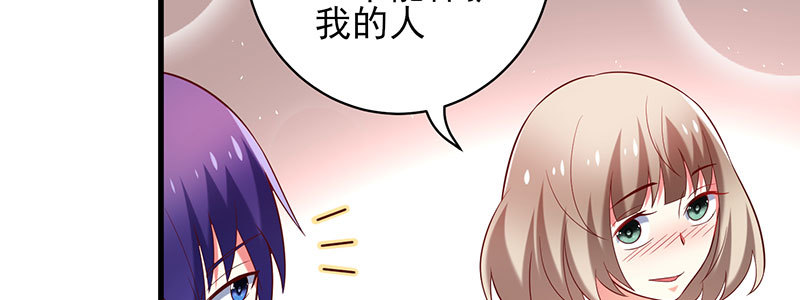 071 三哥她是谁啊(1/2)-第67话