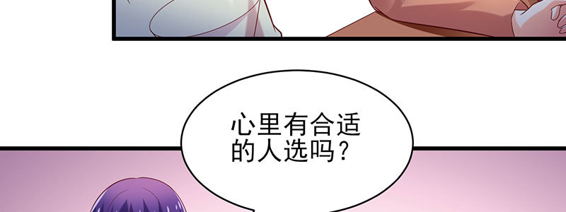 071 三哥她是谁啊(1/2)-第67话