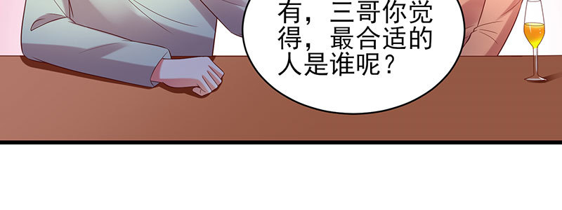 071 三哥她是谁啊(1/2)-第67话