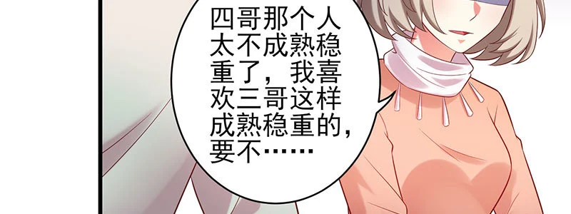 071 三哥她是谁啊(1/2)-第67话