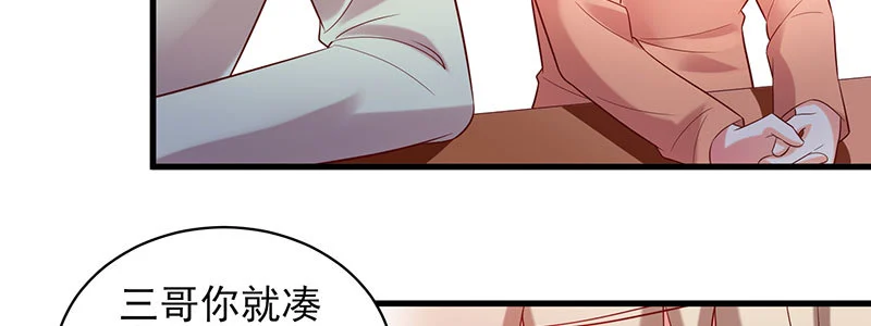 071 三哥她是谁啊(1/2)-第67话