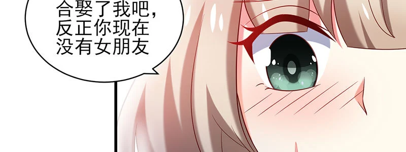 071 三哥她是谁啊(1/2)-第67话