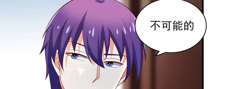 071 三哥她是谁啊(1/2)-第67话