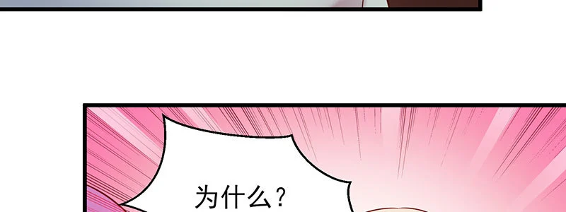 071 三哥她是谁啊(1/2)-第67话