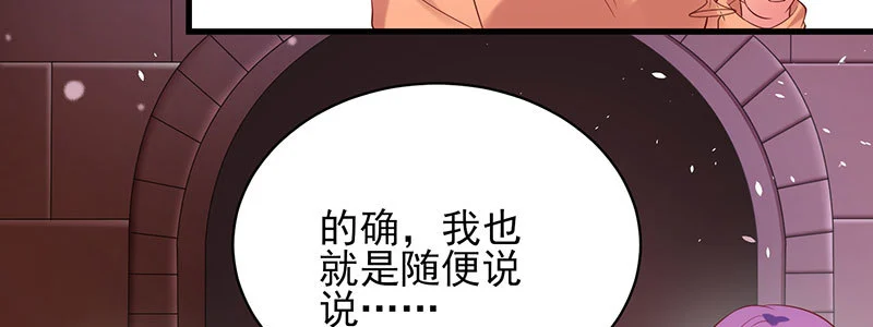 071 三哥她是谁啊(1/2)-第67话