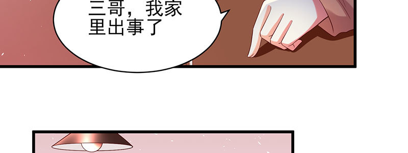 071 三哥她是谁啊(1/2)-第67话