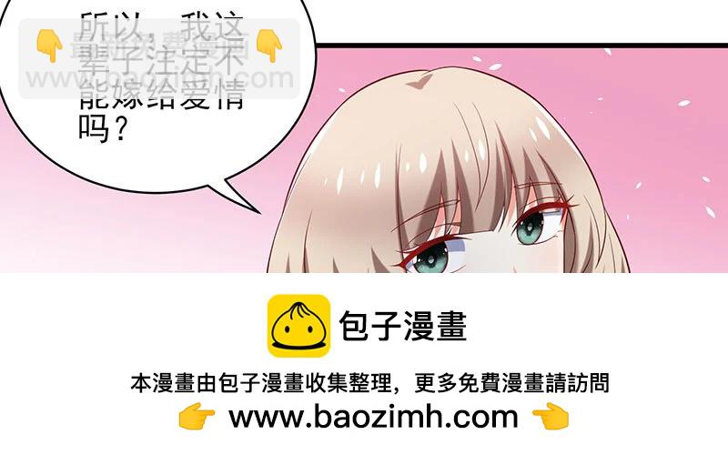 071 三哥她是谁啊(1/2)-第67话