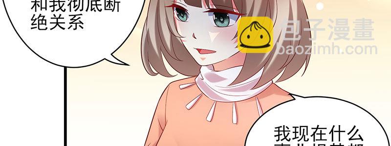 071 三哥她是谁啊(1/2)-第67话