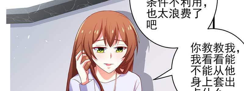 076 你多多小心(1/2)-第73话