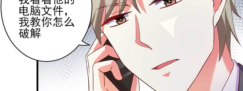 076 你多多小心(1/2)-第73话