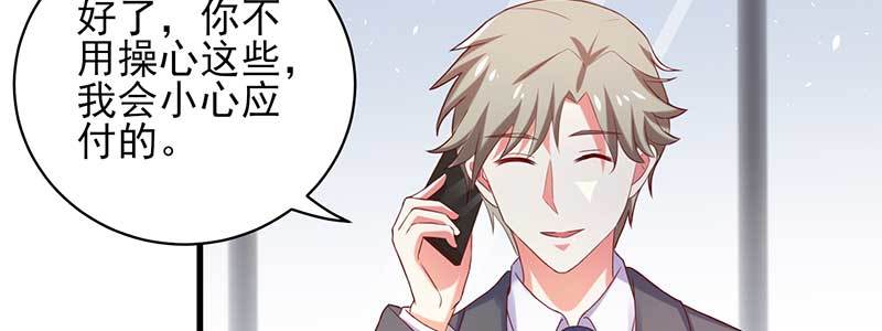 076 你多多小心(1/2)-第73话