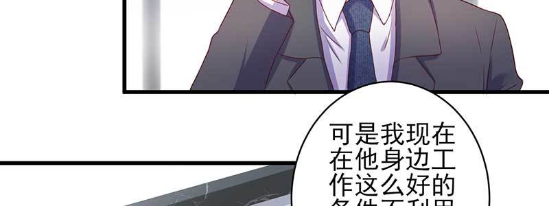 076 你多多小心(1/2)-第73话