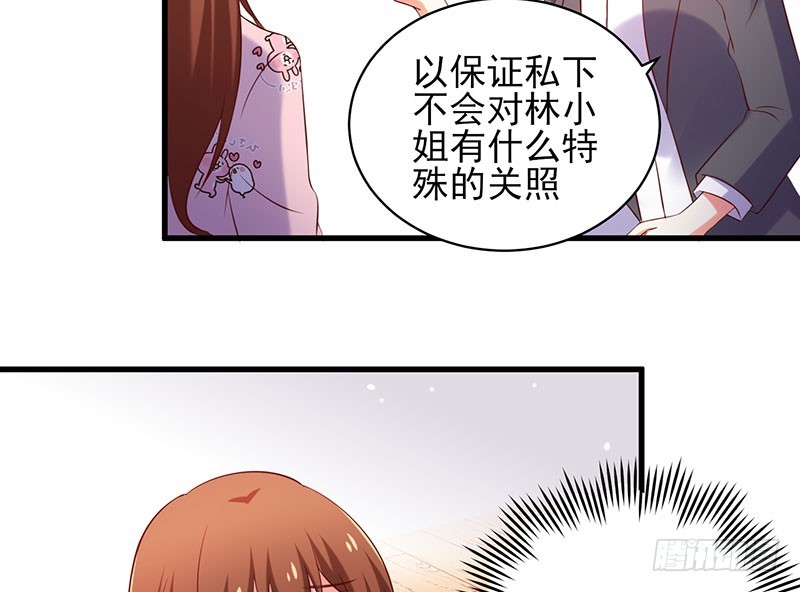 78 盛装出席-第75话