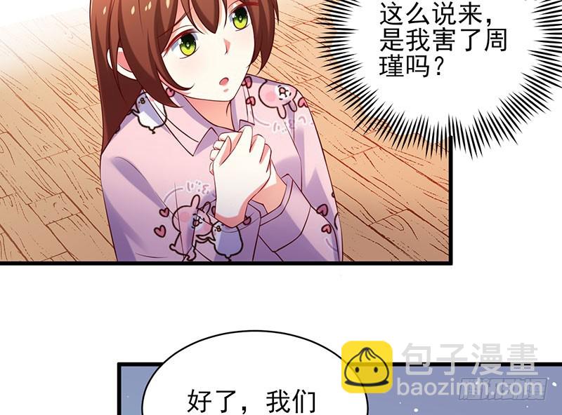 78 盛装出席-第75话