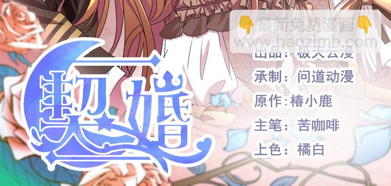 78 盛装出席-第75话