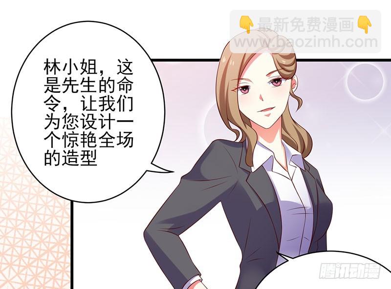 78 盛装出席-第75话