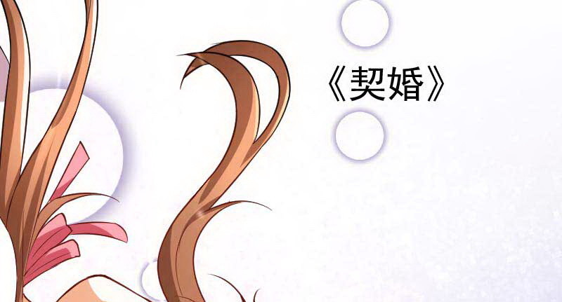 78 盛装出席-第75话