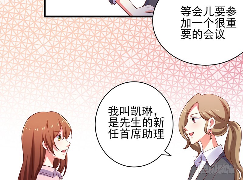 78 盛装出席-第75话