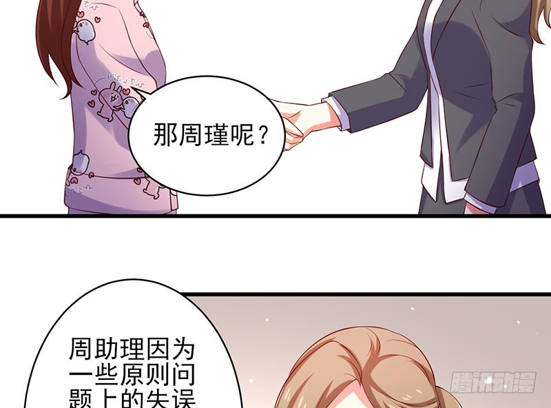 78 盛装出席-第75话