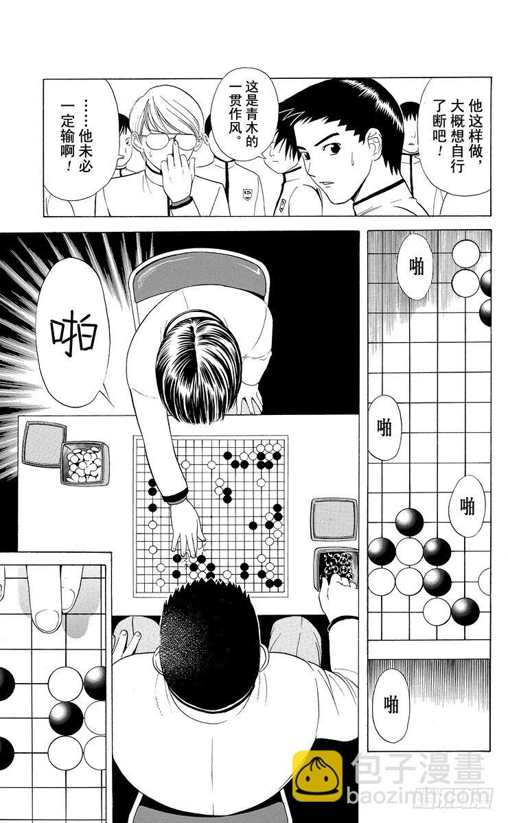 棋魂 - 第15局 依樣畫葫蘆 - 3