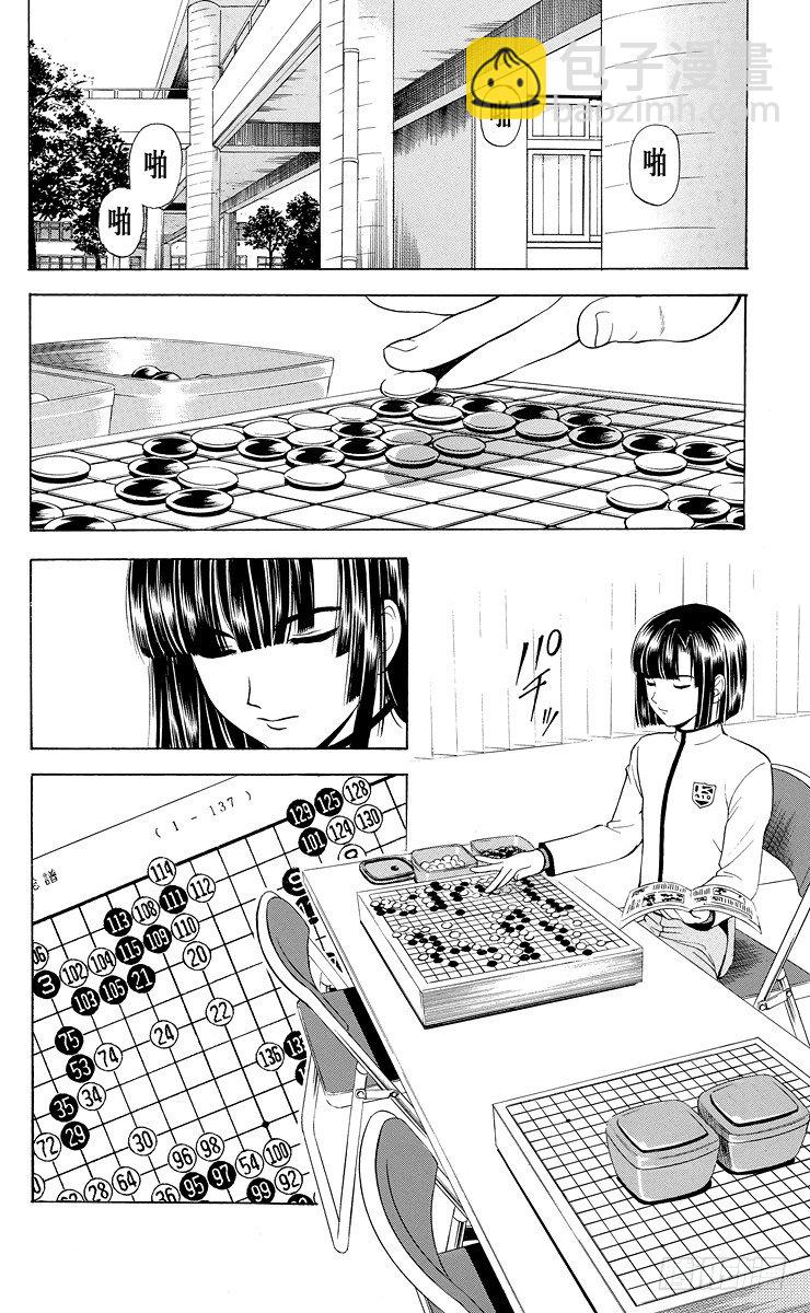 棋魂 - 第15局 依樣畫葫蘆 - 1