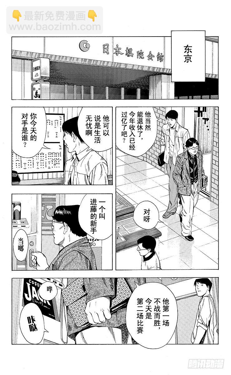 特别篇3 请客啊☆和谷！-第83话