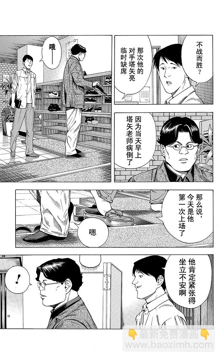 特别篇3 请客啊☆和谷！-第83话