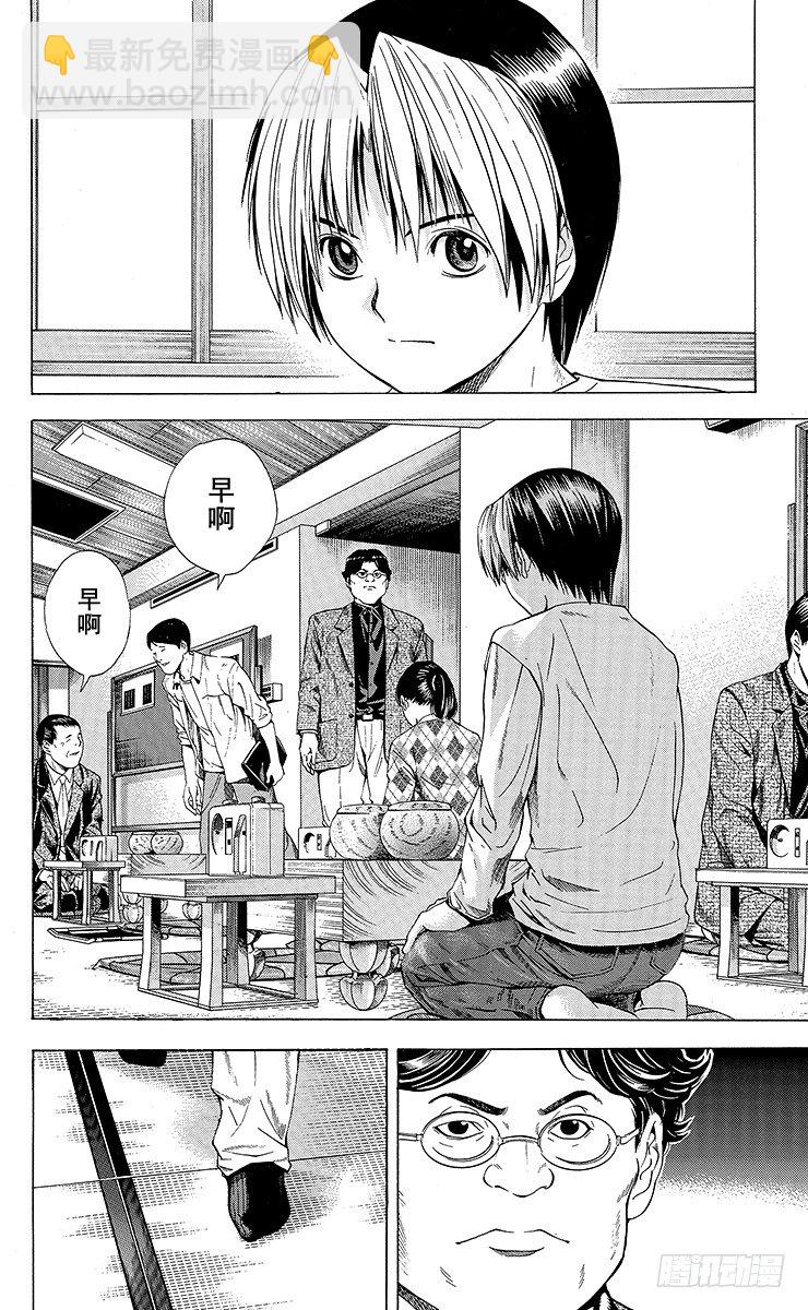 特别篇3 请客啊☆和谷！-第83话