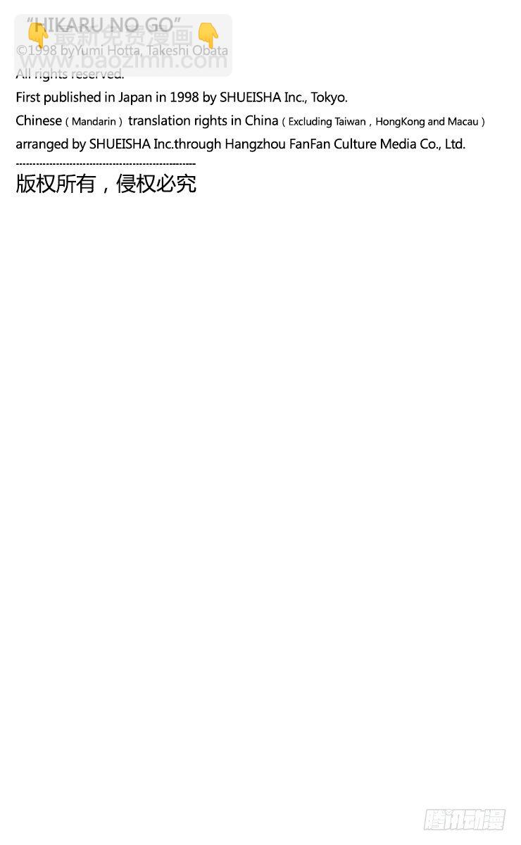 棋魂 - 第29局 Zelda - 1