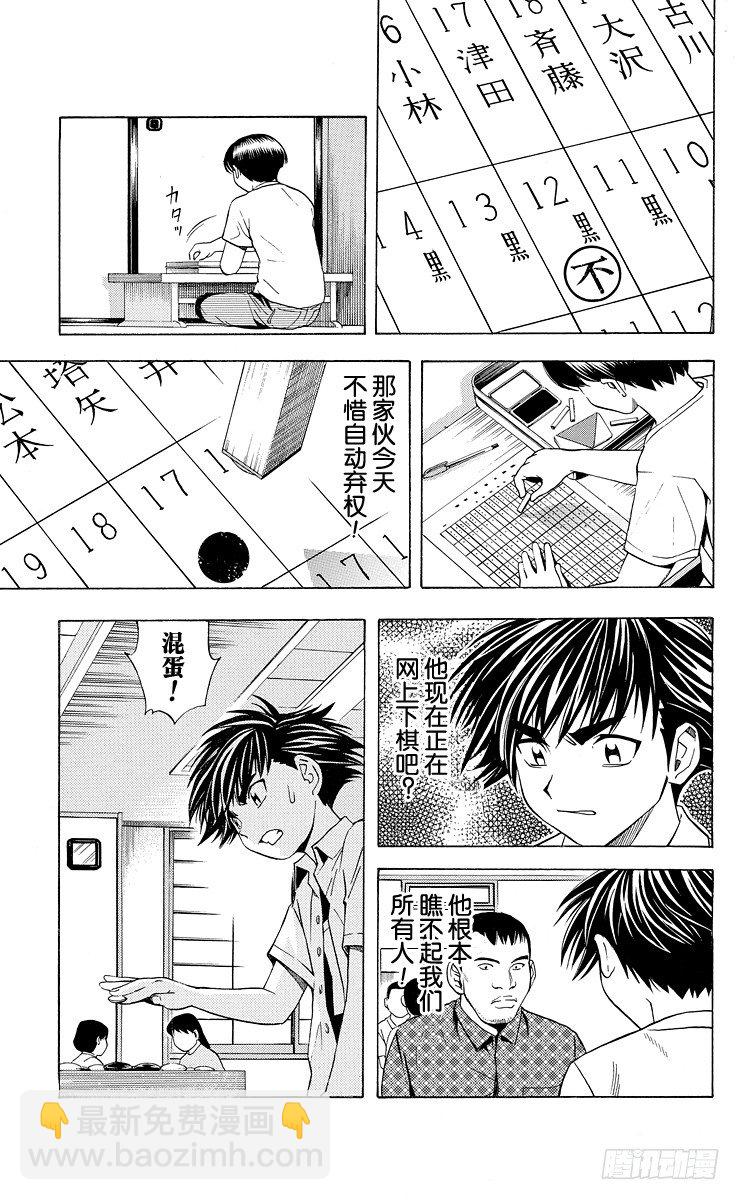 棋魂 - 第35局Sai vs Akira - 2