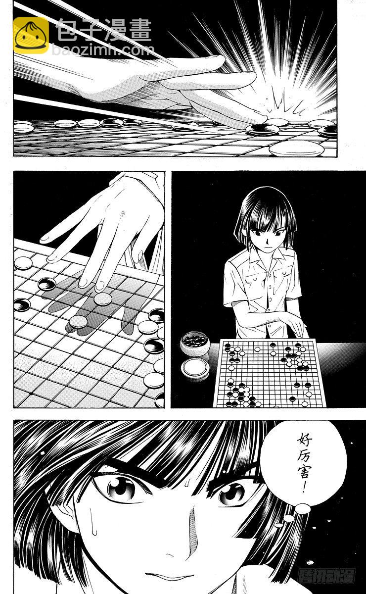 棋魂 - 第35局Sai vs Akira - 3