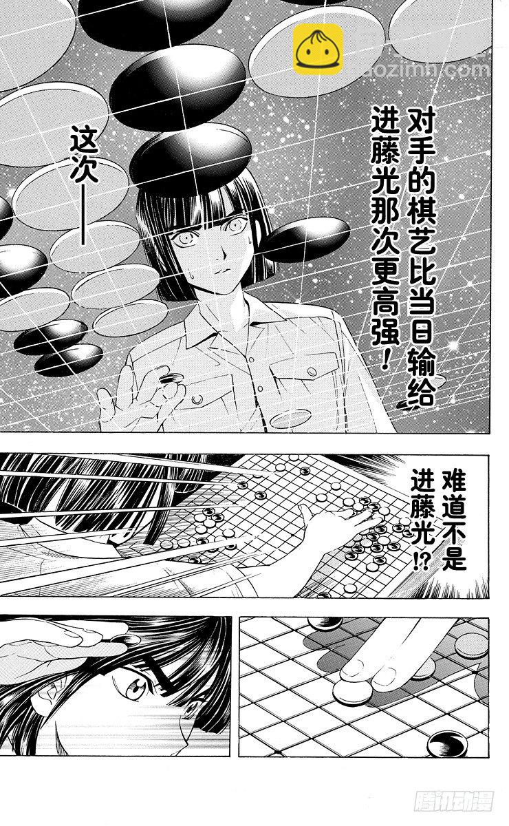 棋魂 - 第35局Sai vs Akira - 4