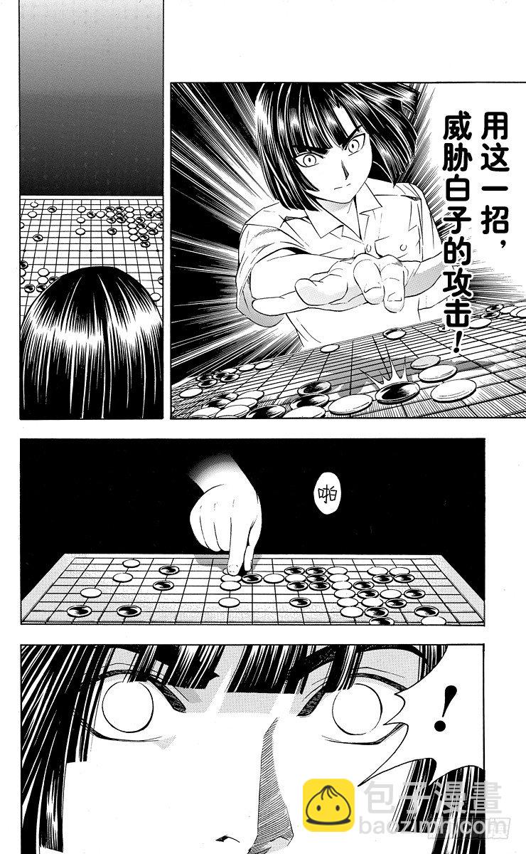 棋魂 - 第35局Sai vs Akira - 5